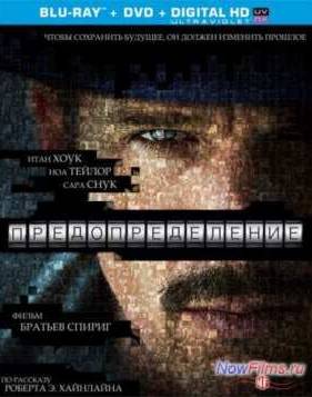 Патруль времени (2014)