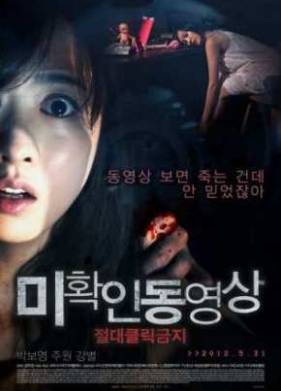 Не нажимай (2012)