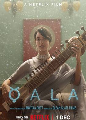 Кала (2021)