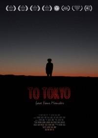 На Токио (2018)