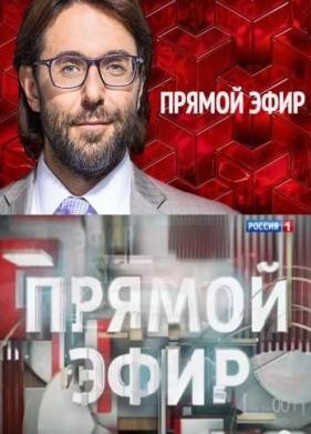 Андрей Малахов. Прямой эфир (2021)