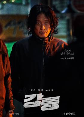 Каннын (2021)