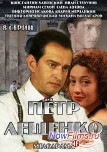 Петр Лещенко. Все, что было... (2013)