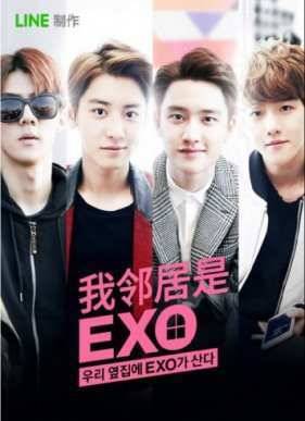 EXO по соседству / Мои соседи EXO (2015)