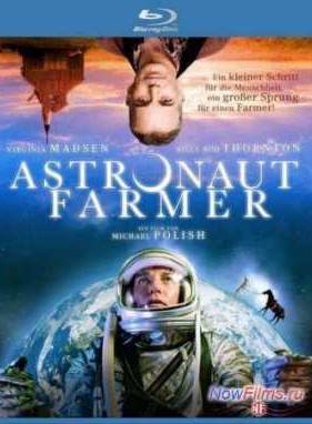 Астронавт Фармер (2006)