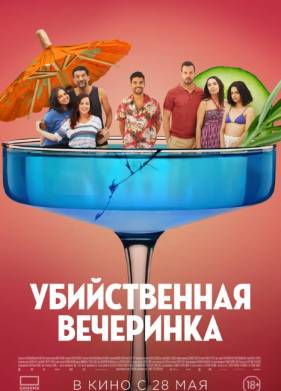 ������������ ��������� (2025)