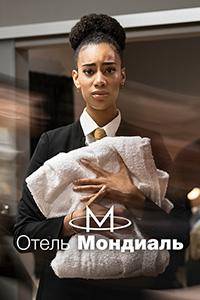 Отель