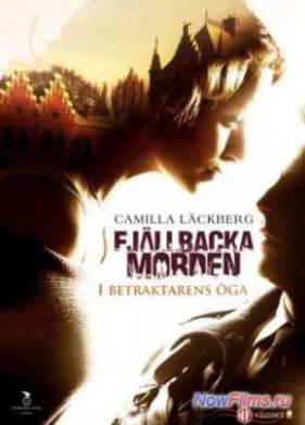 В глазах смотрящего (2012)