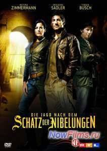 В поисках сокровищ нибелунгов (2008)