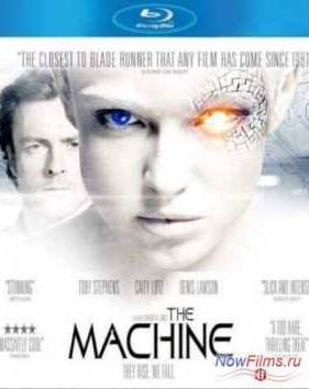 Машина (2013)