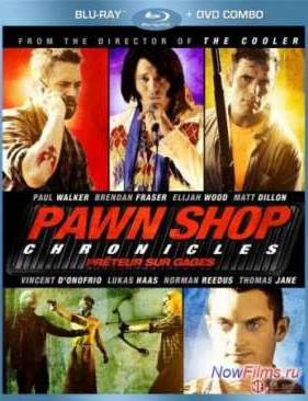 Хроники ломбарда (2013)
