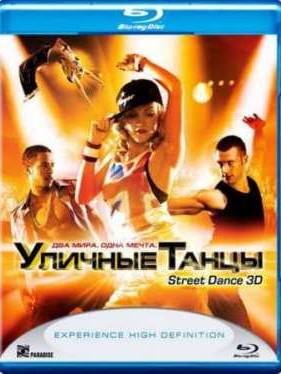 Уличные танцы (2010)