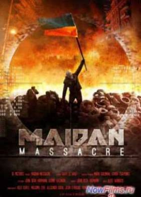 Бойня на майдане (2014)