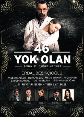 46 исчезнувших (2016)