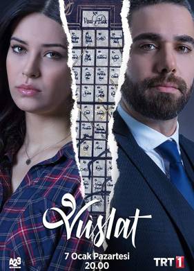 Воссоединение (2019-2020) 1-2 сезон