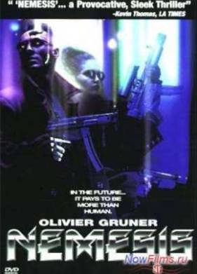 Немезида (1993)