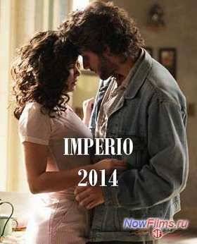 Империя (1 сезон) (2014)