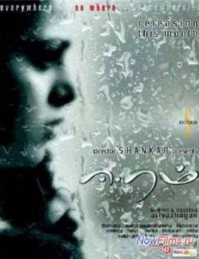 Бессилие (2009)