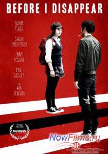 Пока я не исчезну (2014)