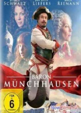 Барон Мюнхгаузен (2012)