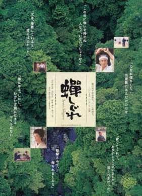 Самурай, которого я любила (2005)