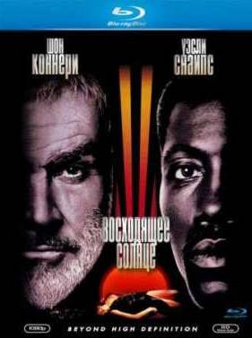 Восходящее солнце (1993)