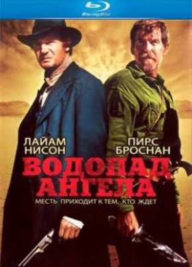 Водопад Ангела (2006)