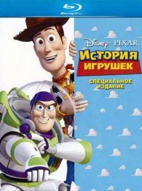 История игрушек (1995)