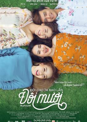 Подарок юности (2017)