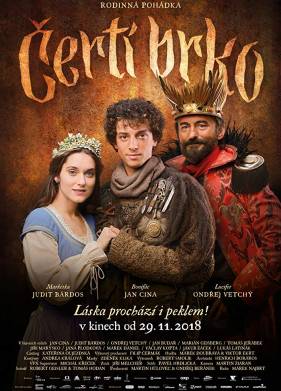 Волшебное перо (2018)