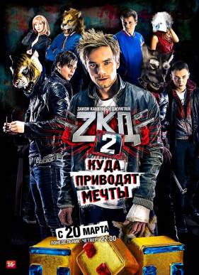 Закон каменных джунглей (1-2 Сезон)