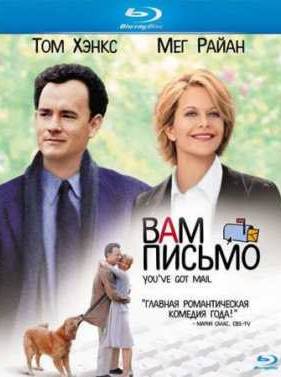 Вам письмо (1998)