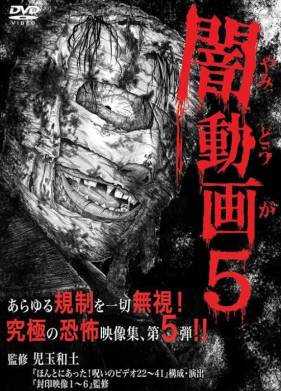 ����� ����� 5 (2013)