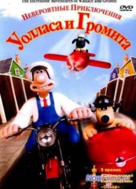 Уоллес и Громит: Выбрить наголо (1995)