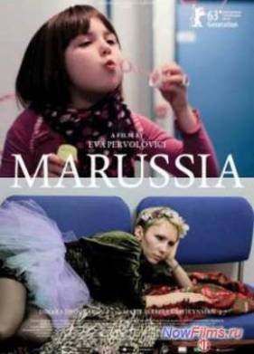 Маруся (2013)