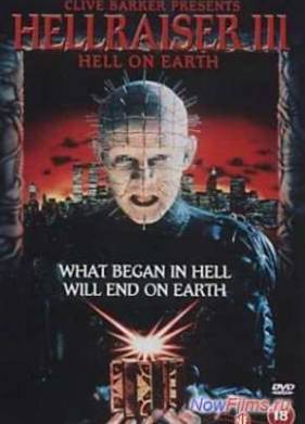 Восставший из ада 3: Ад на Земле (1992)