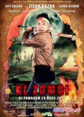 Зомби из Куал-Лумпура (2013)