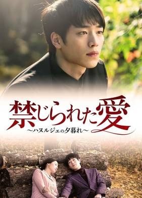 Убийство в Ханыльджэ (2013)