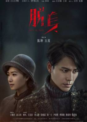 Потерянные в любви (2018)