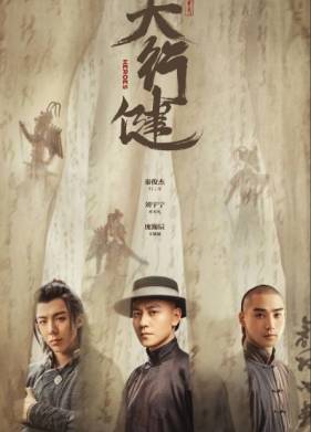 Круговорот светил (2024)