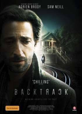 Отступление (2015)