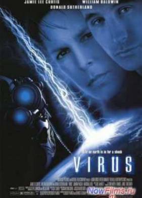 Вирус (1999)