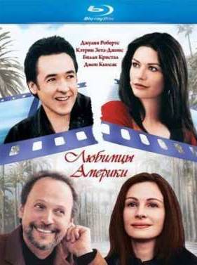 Любимцы Америки (2001)