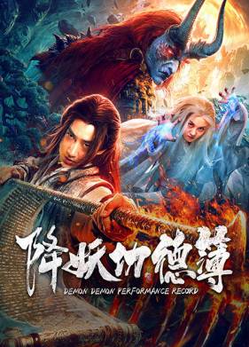 Книга проступков и заслуг (2019)