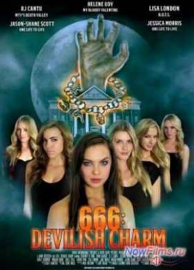 666: Дьявольское очарование (2014)