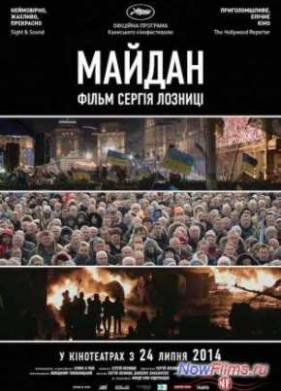 Майдан (2014)