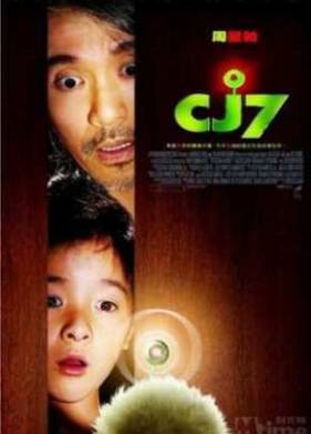 Седьмой (2008)