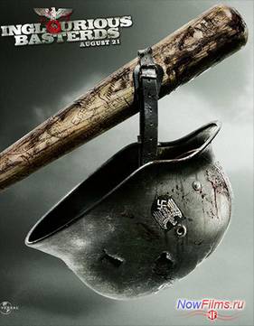 Настоящие «Бесславные ублюдки» (2013)
