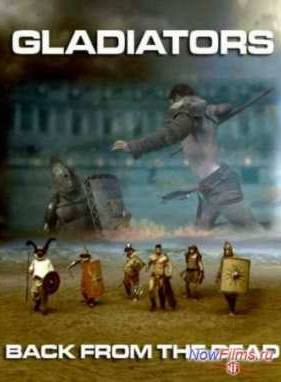 Гладиаторы: Восставшие из мертвых (2010)