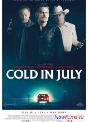 Холод в июле (2014)